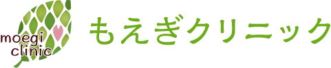 もえぎクリニック